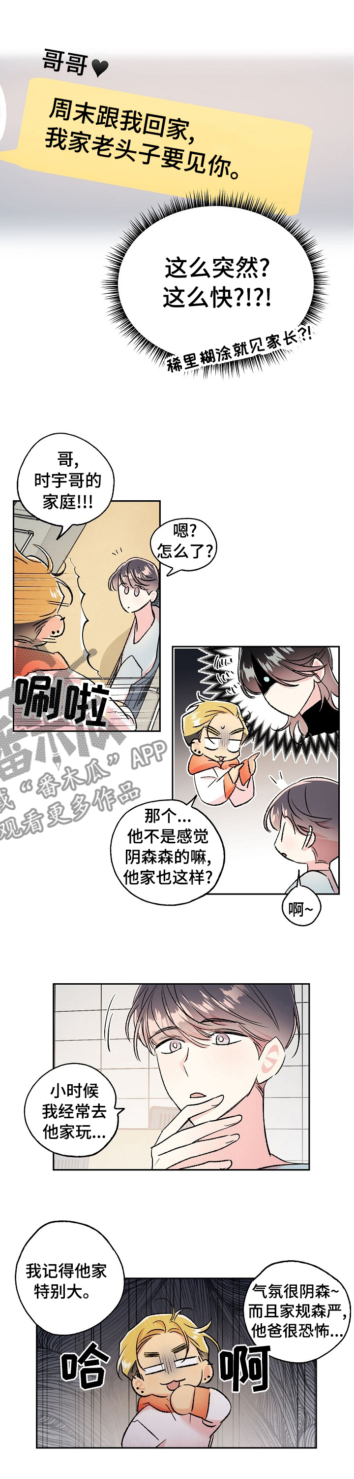 第36话6
