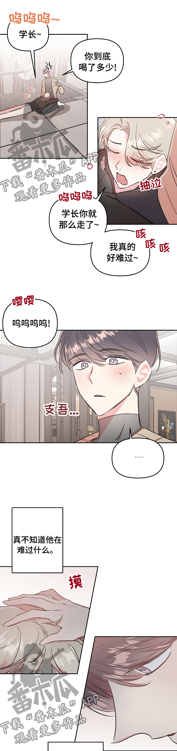 第34话5