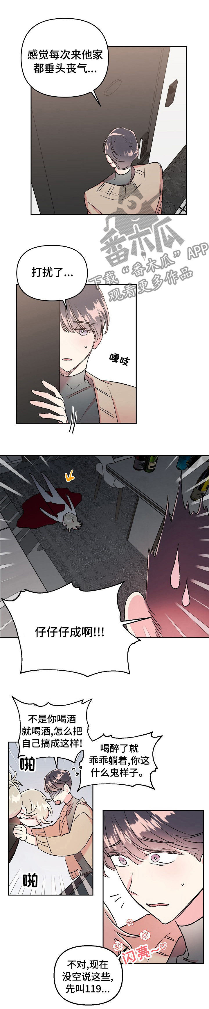 第34话3