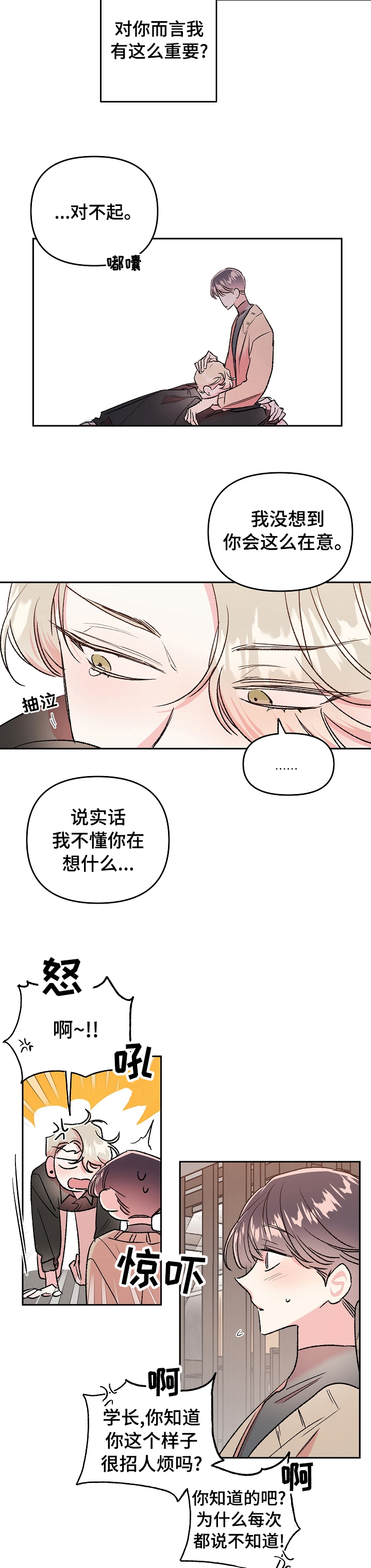 第34话6