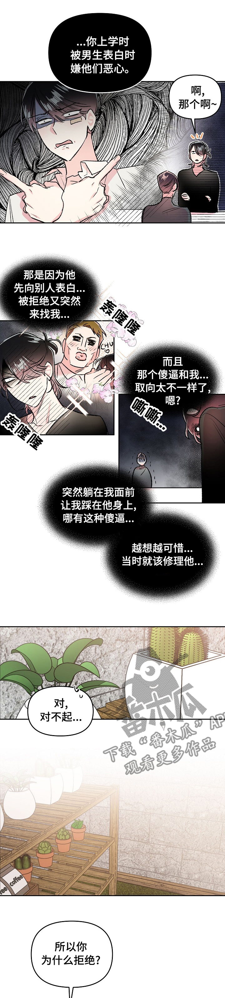 第33话5