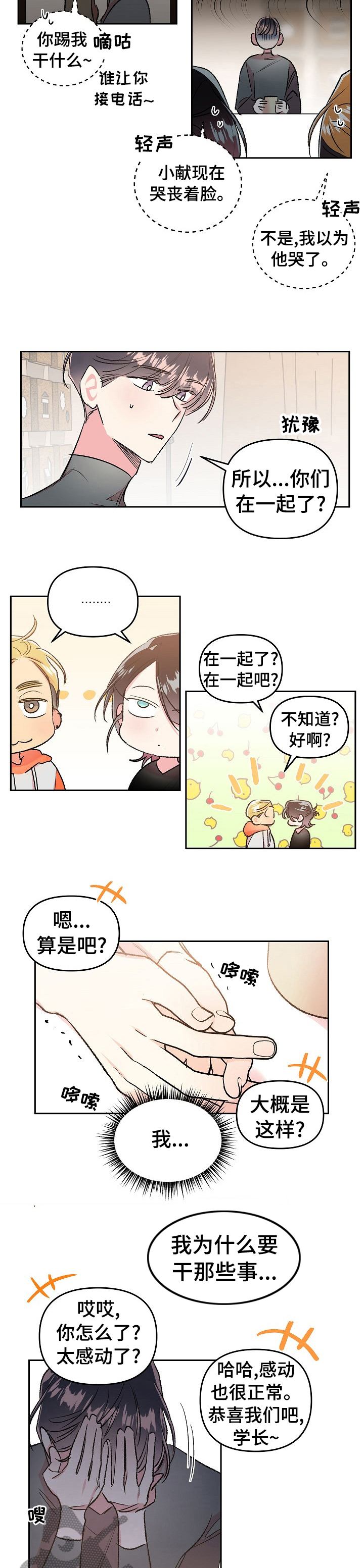 第33话1
