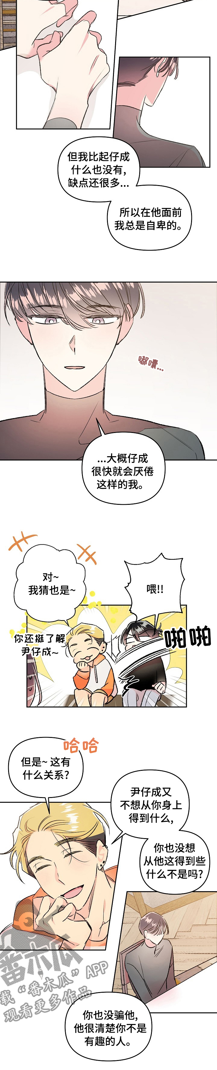 第33话7