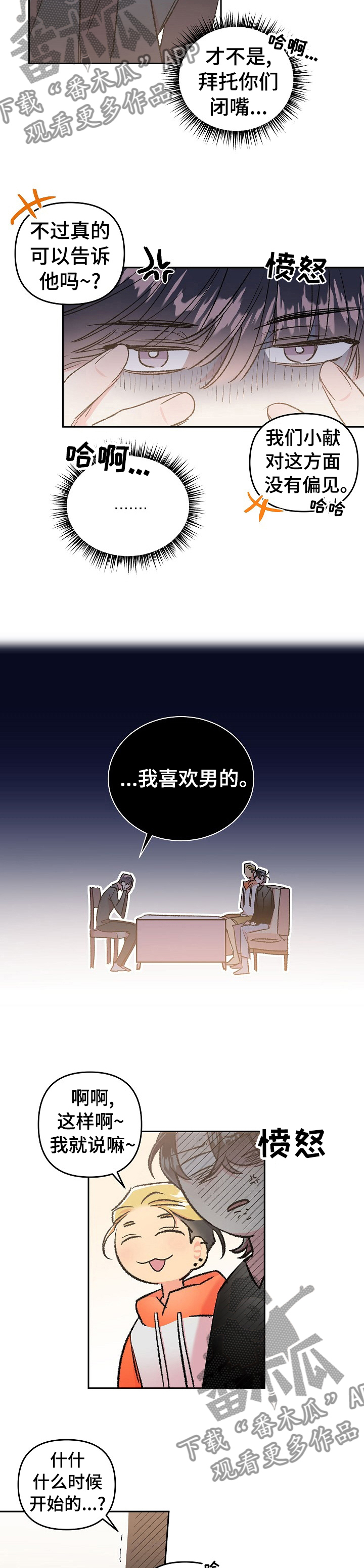 第33话2