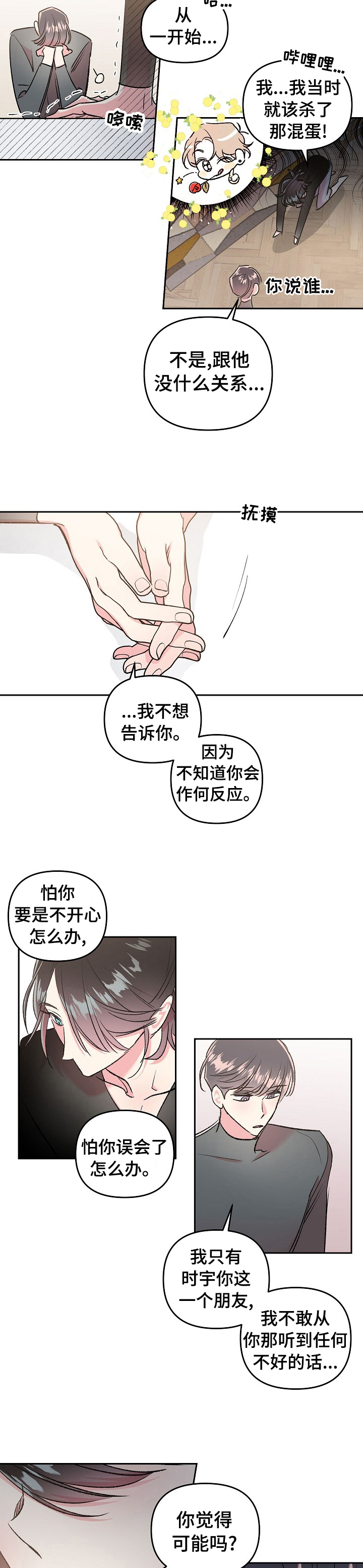 第33话3