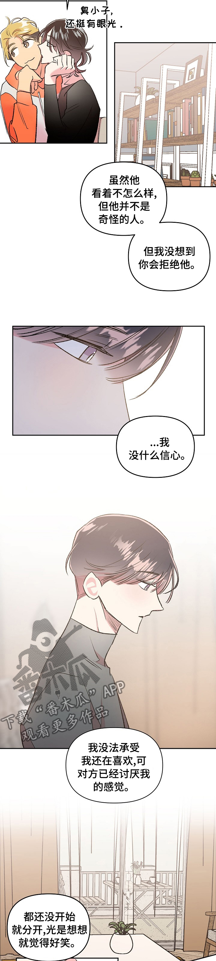 第33话6