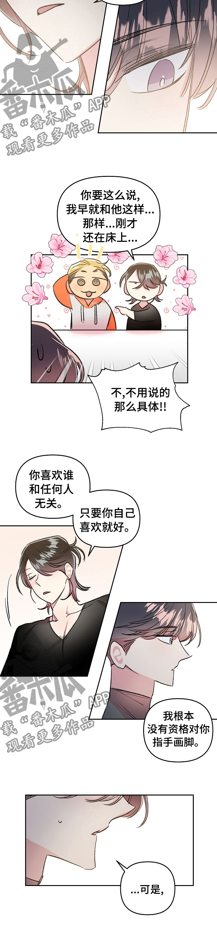第33话4