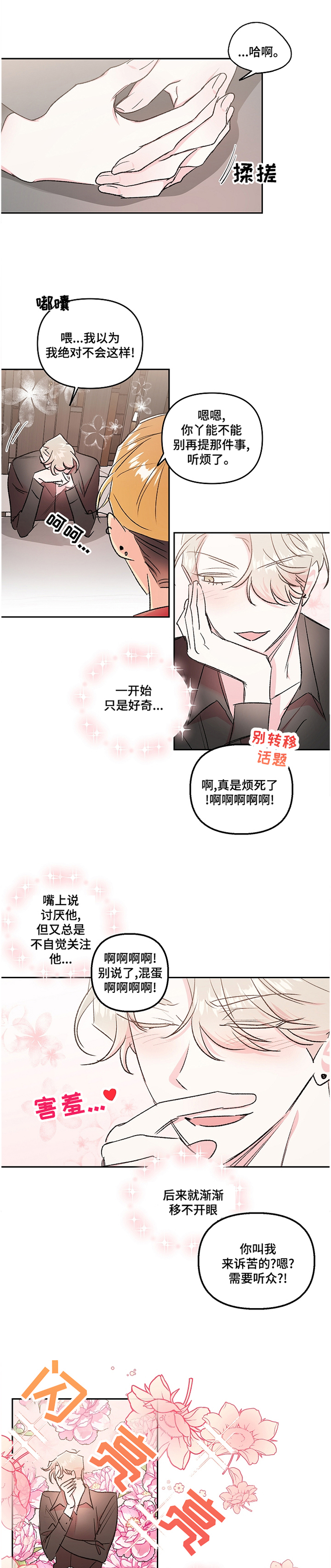 第32话0