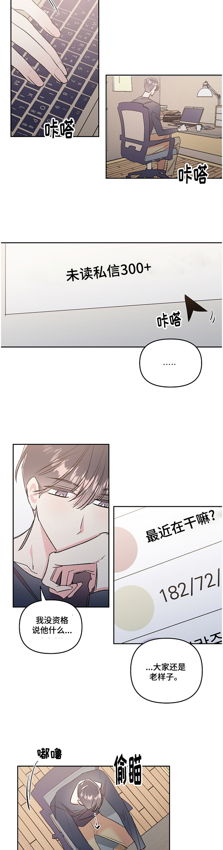 第32话5