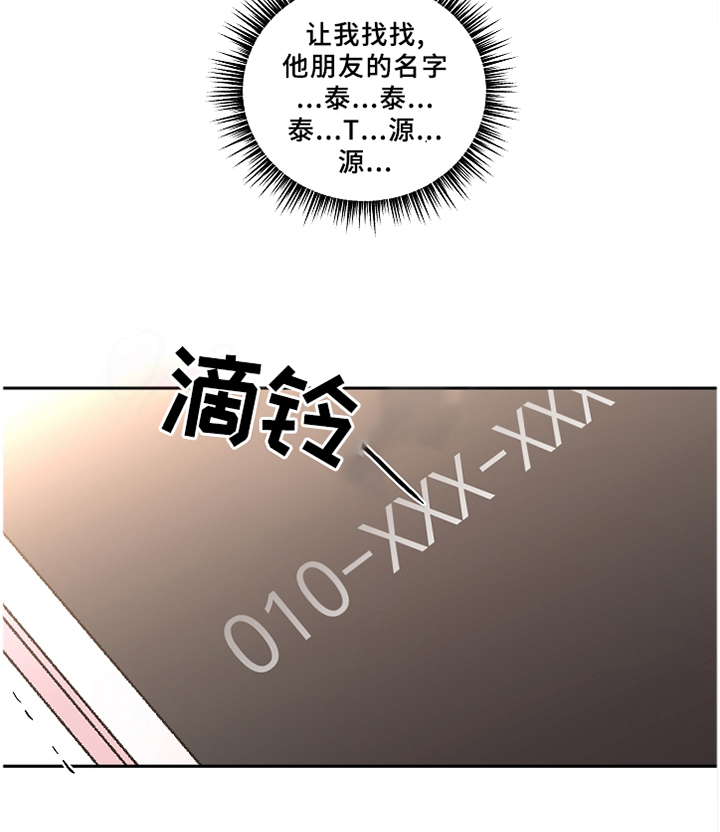第32话10
