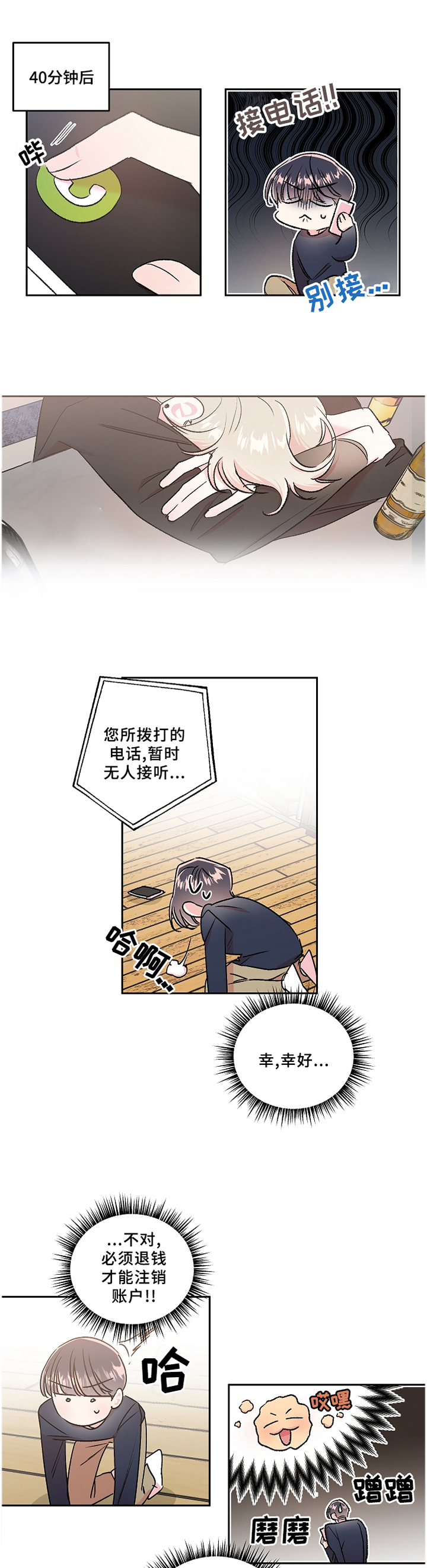 第32话9