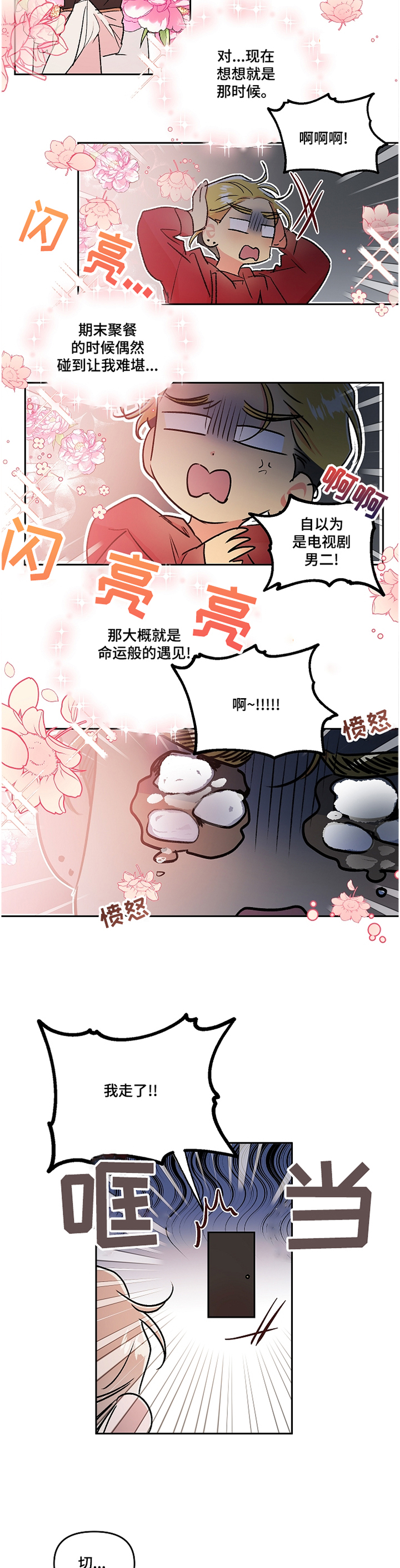 第32话1