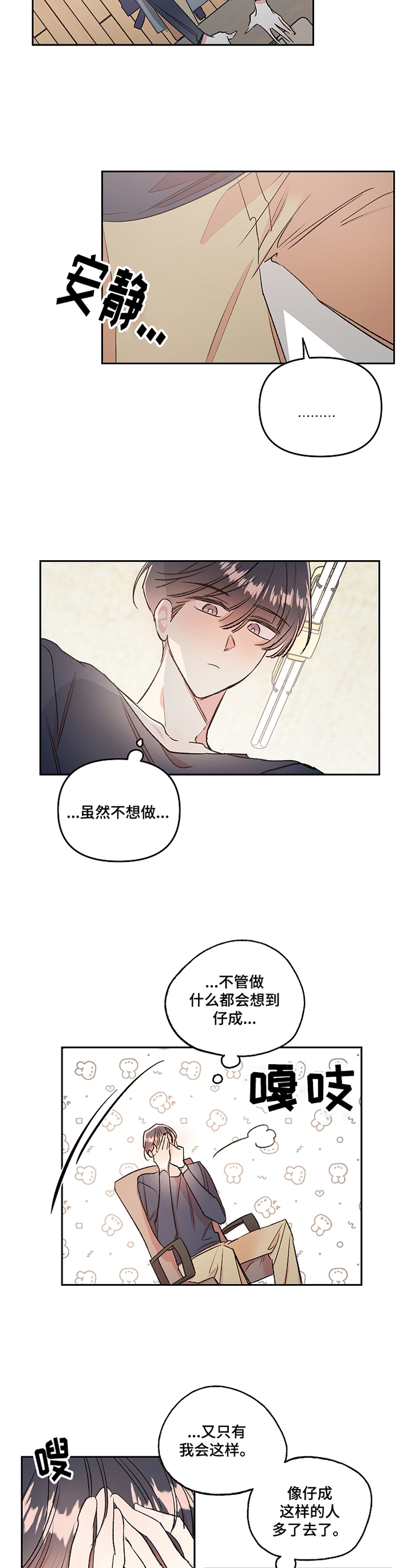 第32话6
