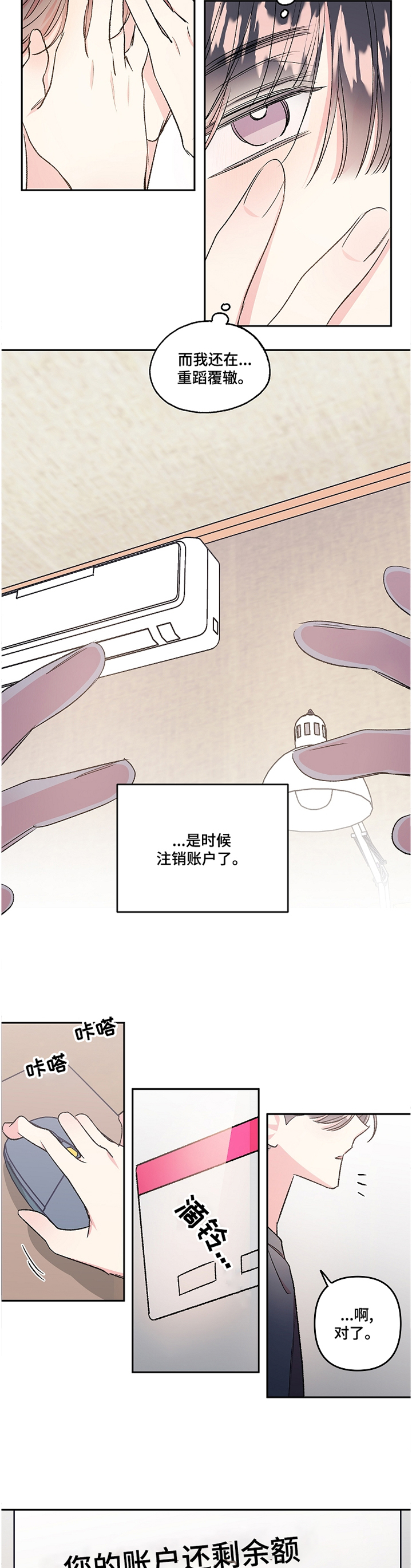 第32话7