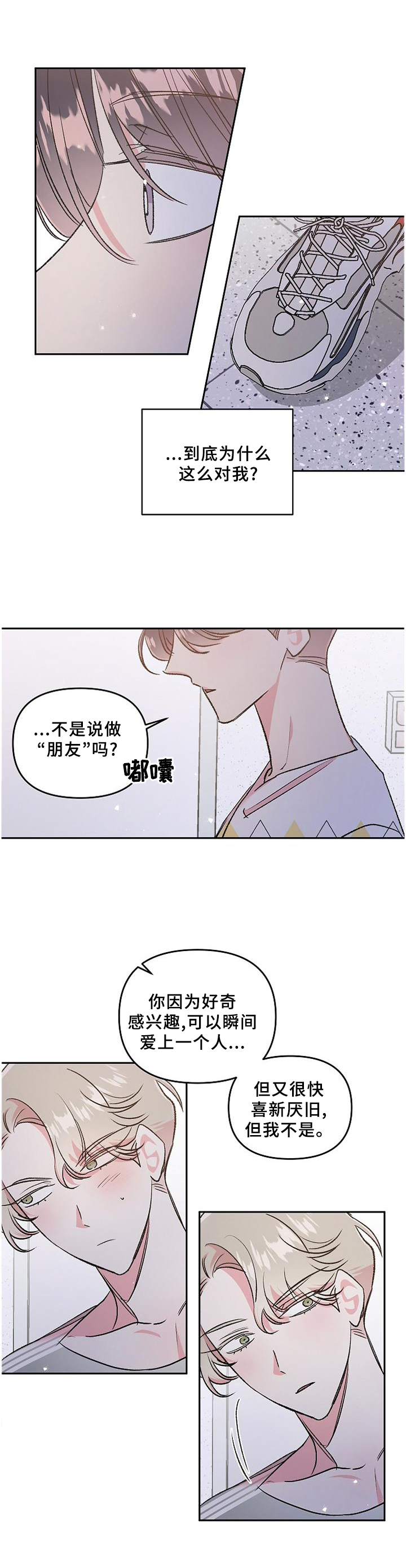 第31话8