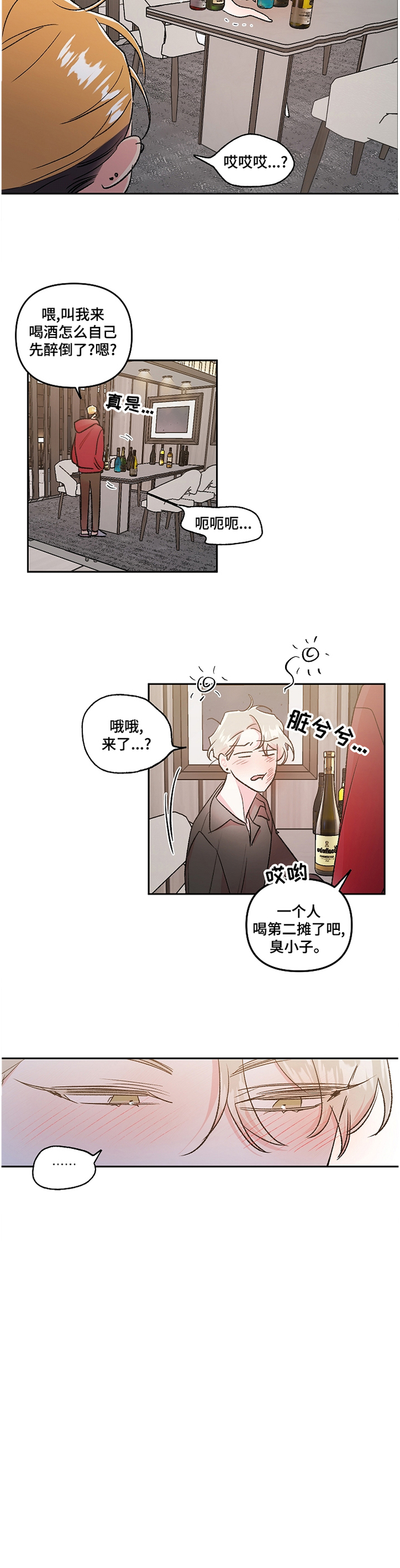 第31话5