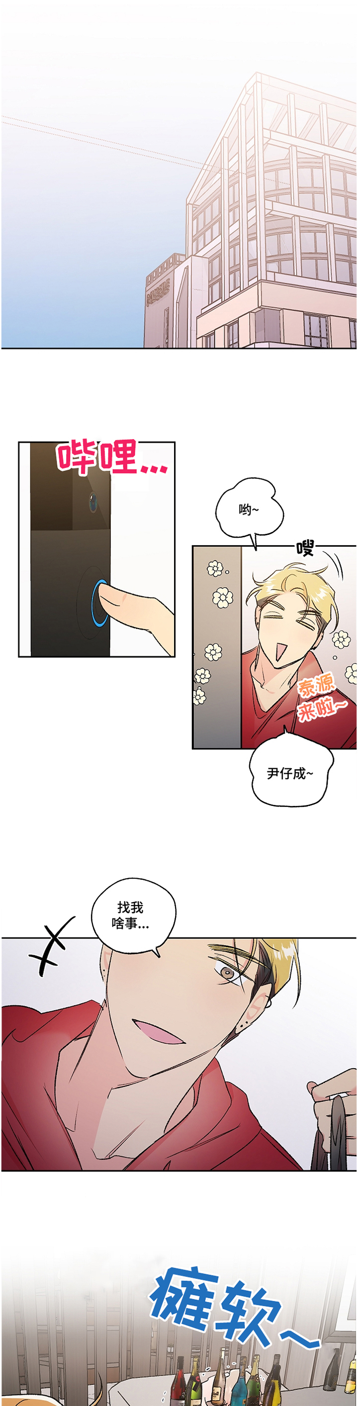 第31话4