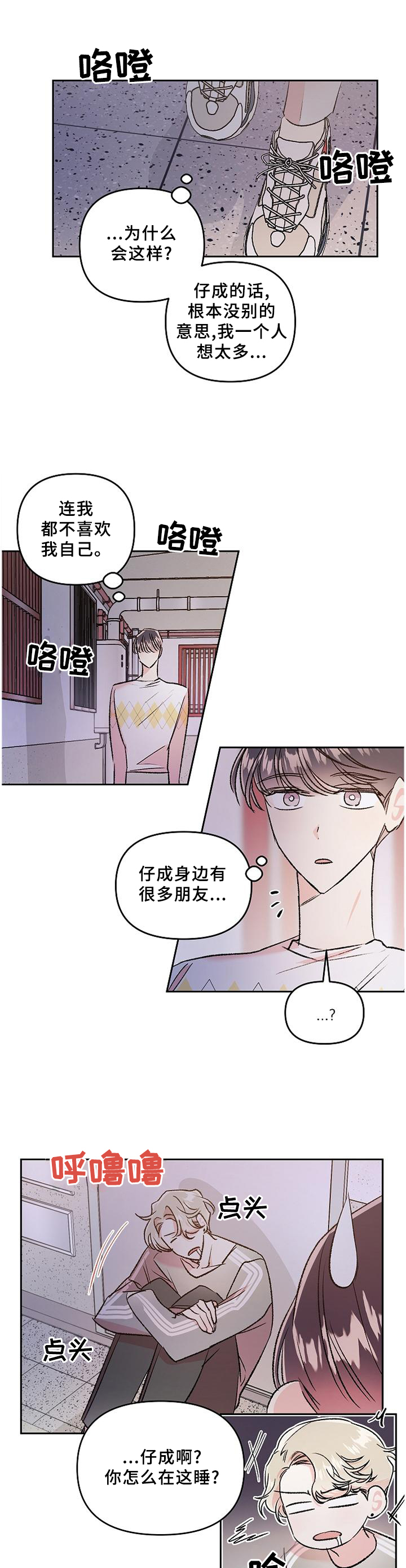 第31话6