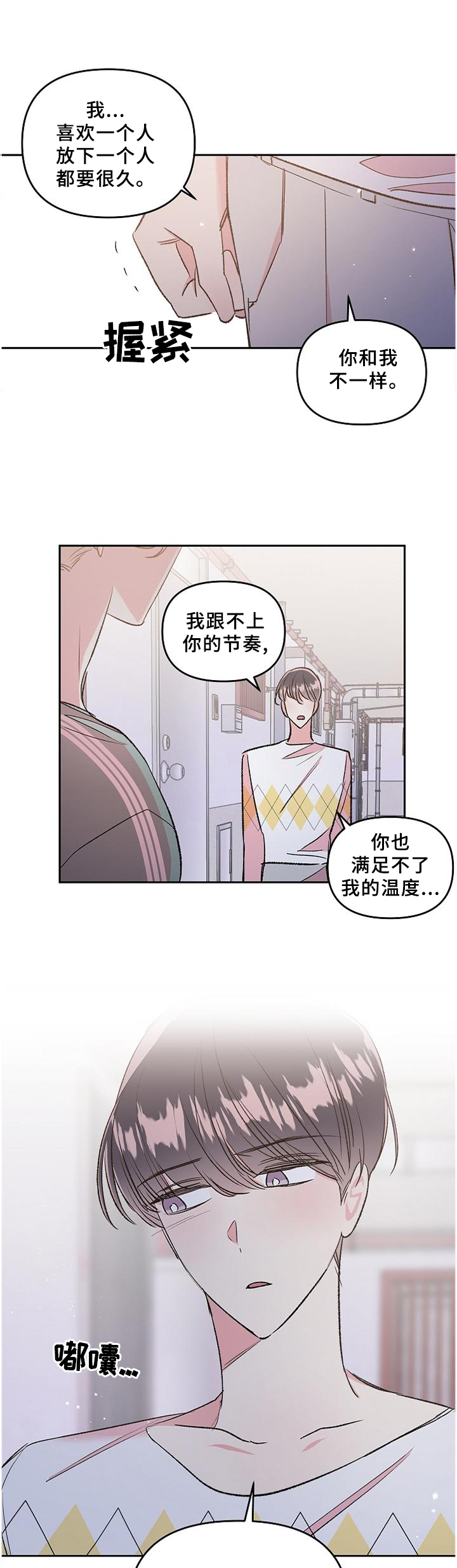 第31话9