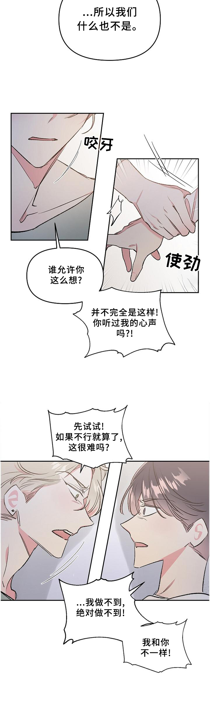 第31话10