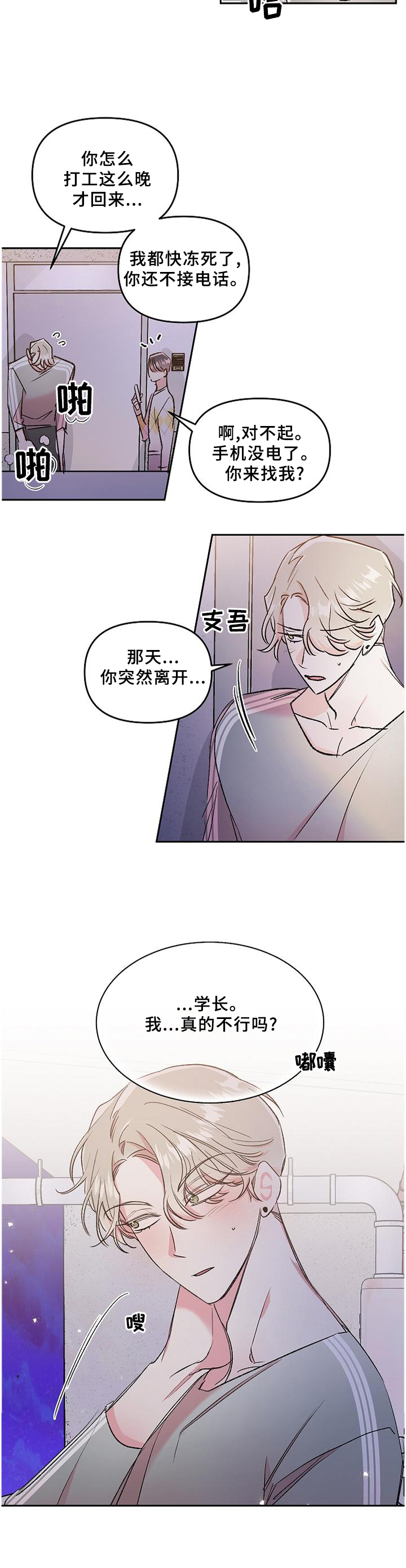 第31话7