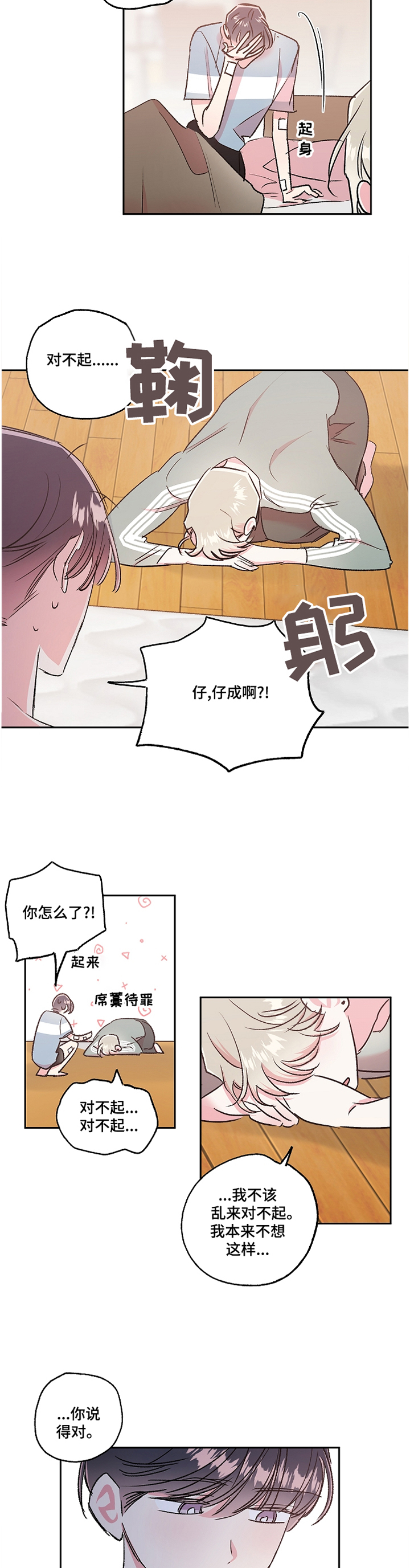 第31话1