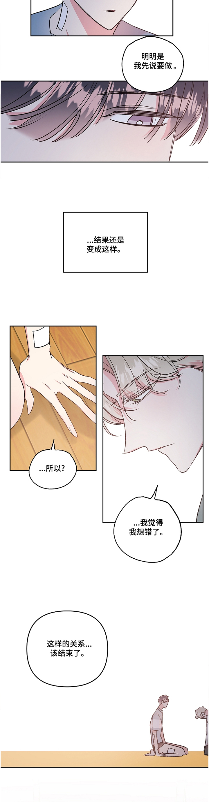 第31话2