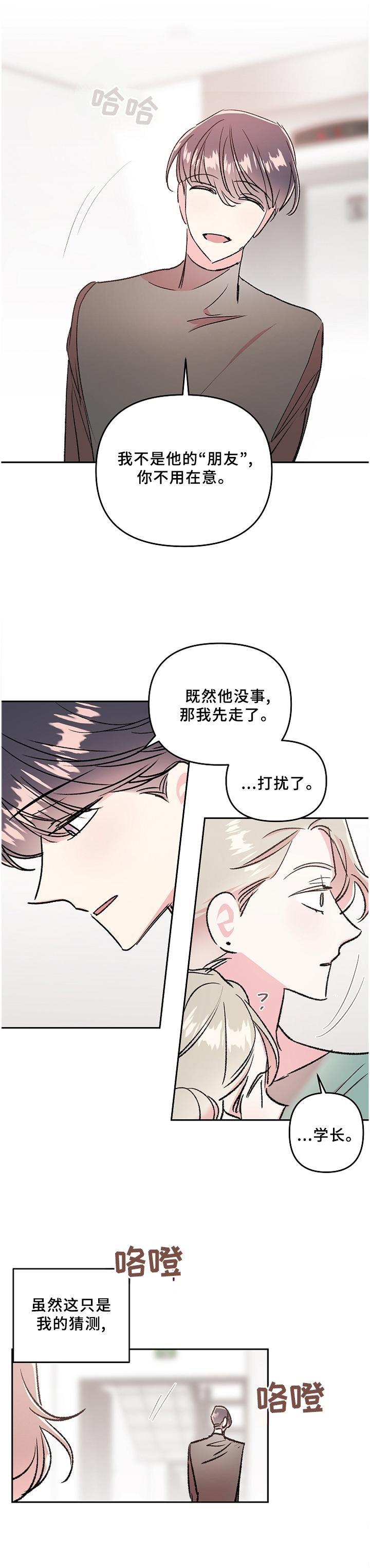 第30话3