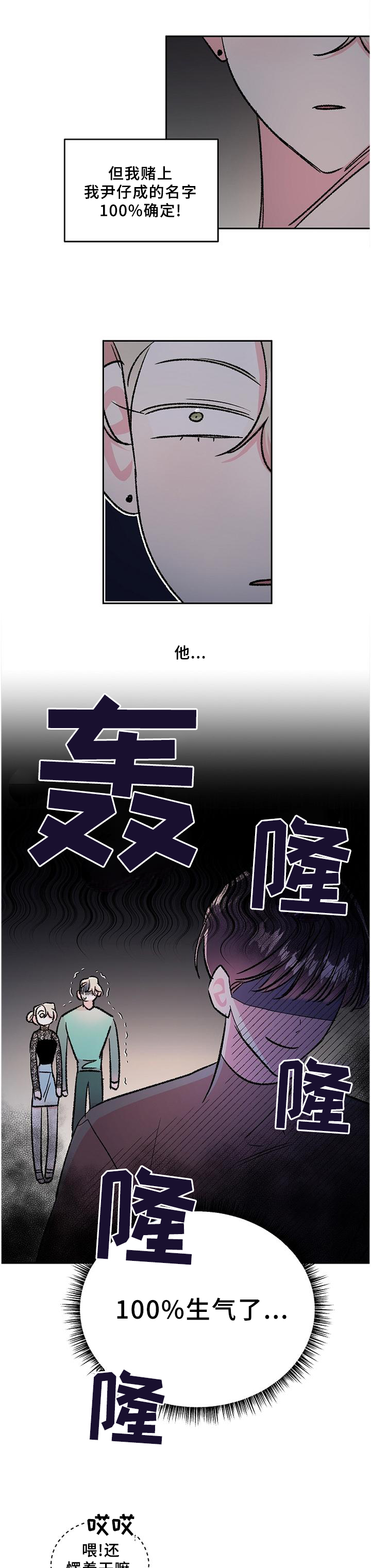 第30话4