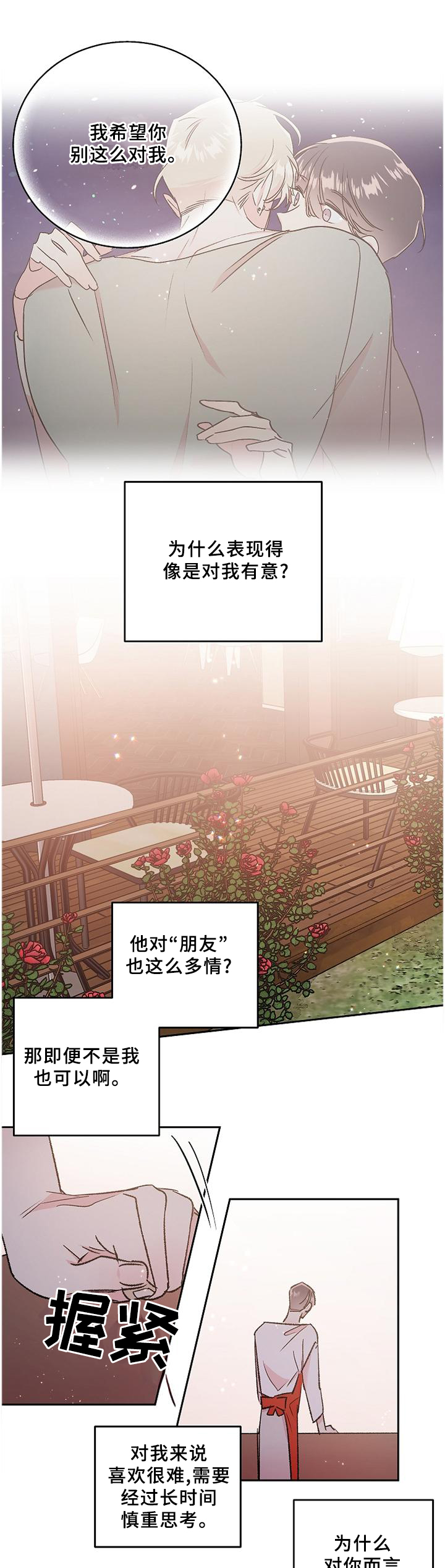 第30话8