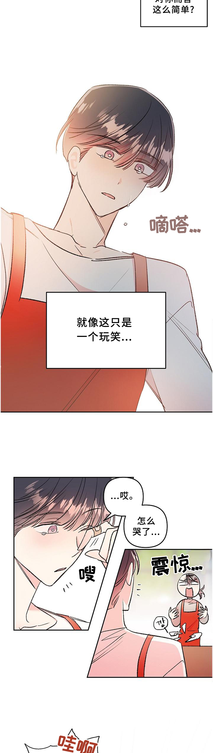 第30话9