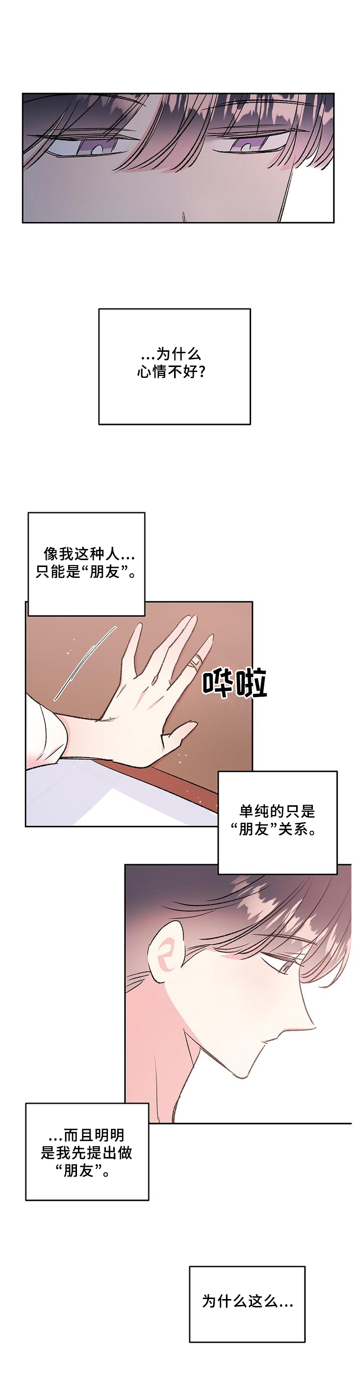 第30话7
