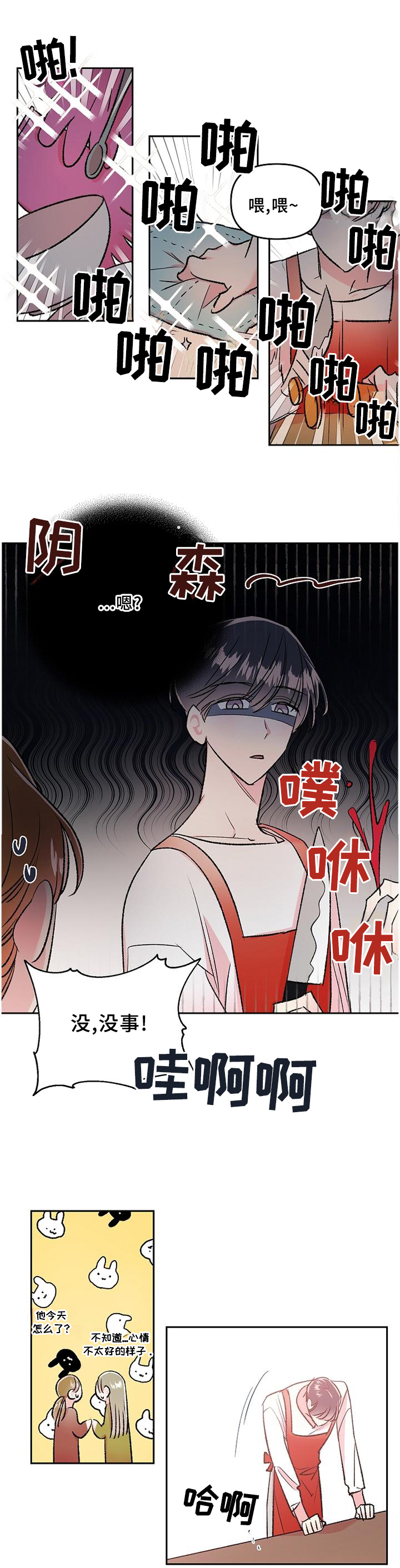 第30话6