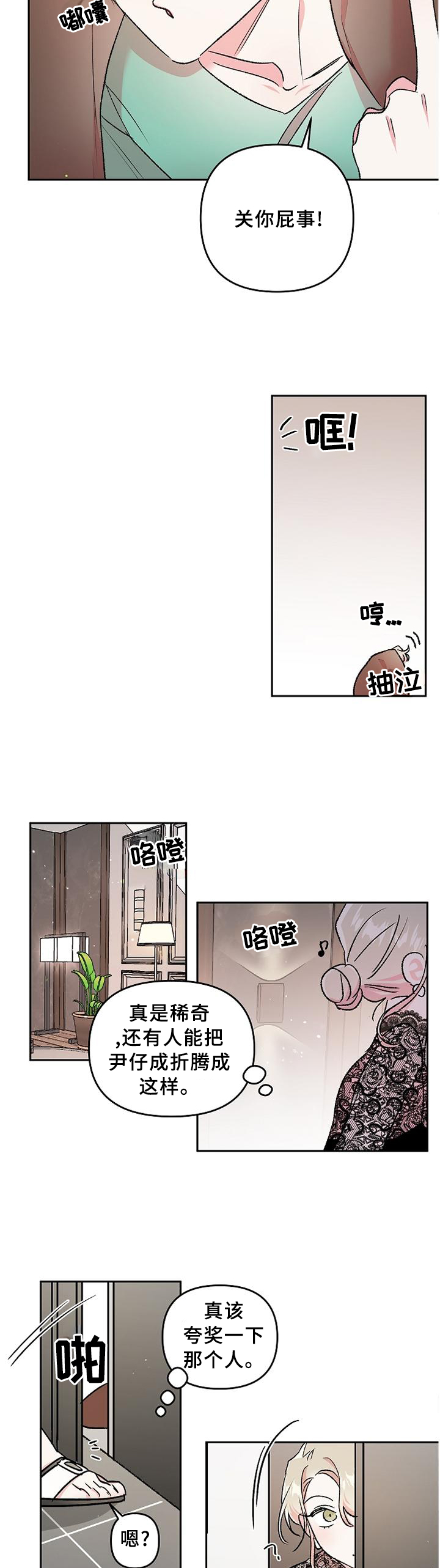 第29话8