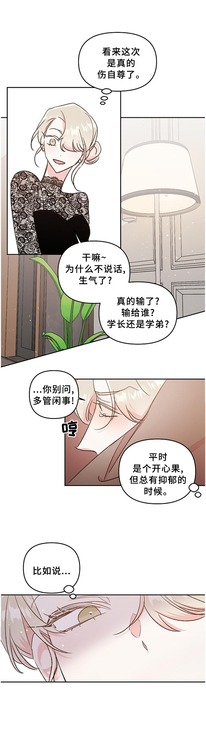 第29话3