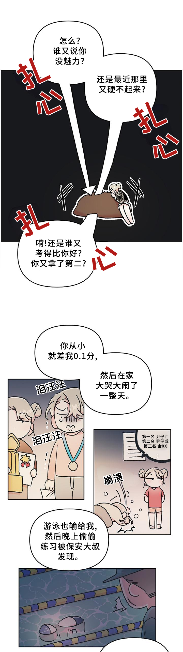 第29话1