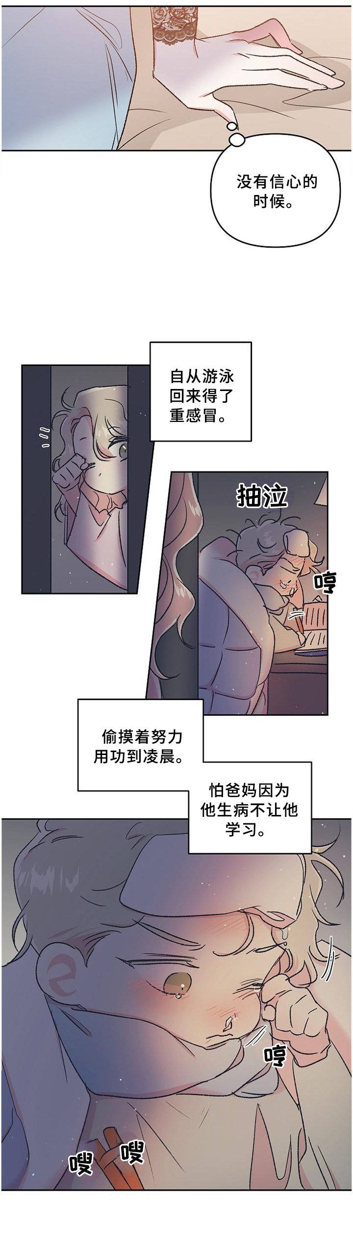 第29话4