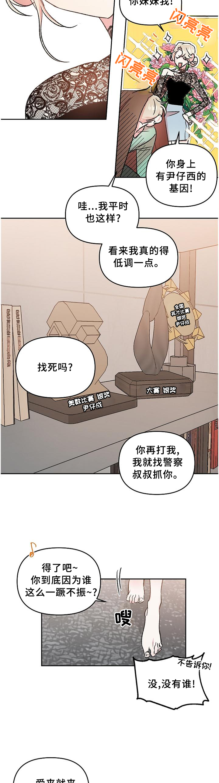 第29话6
