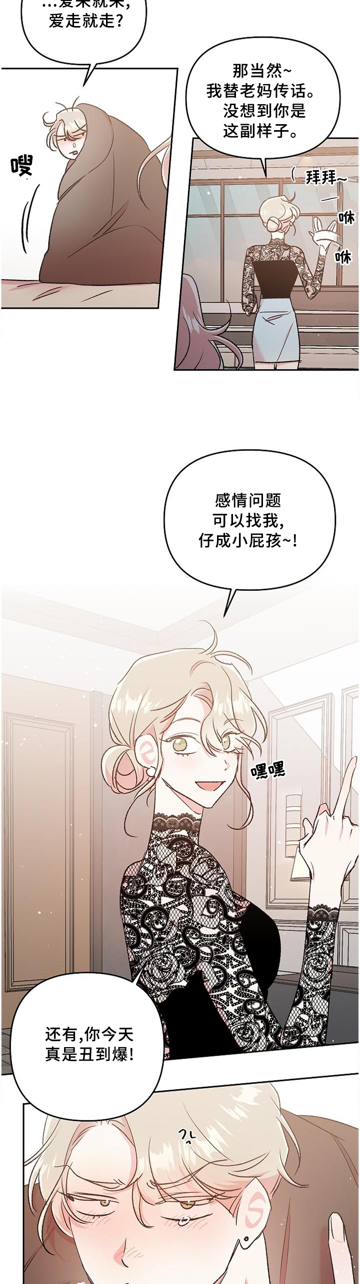 第29话7