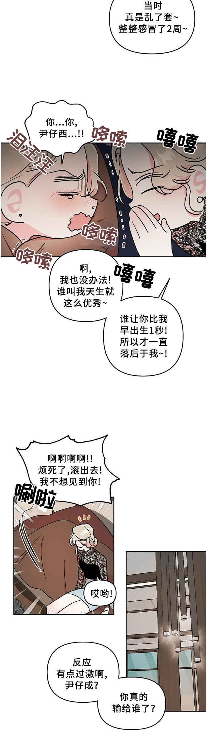 第29话2