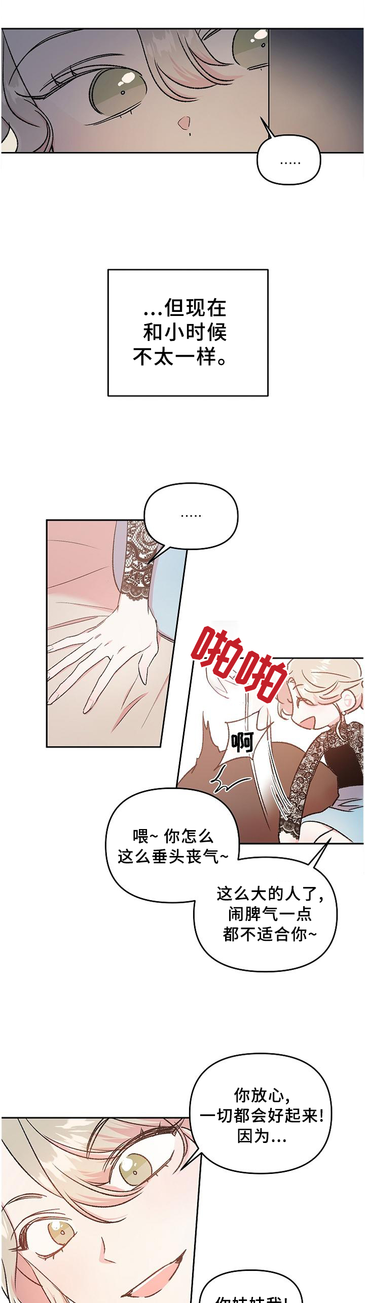第29话5
