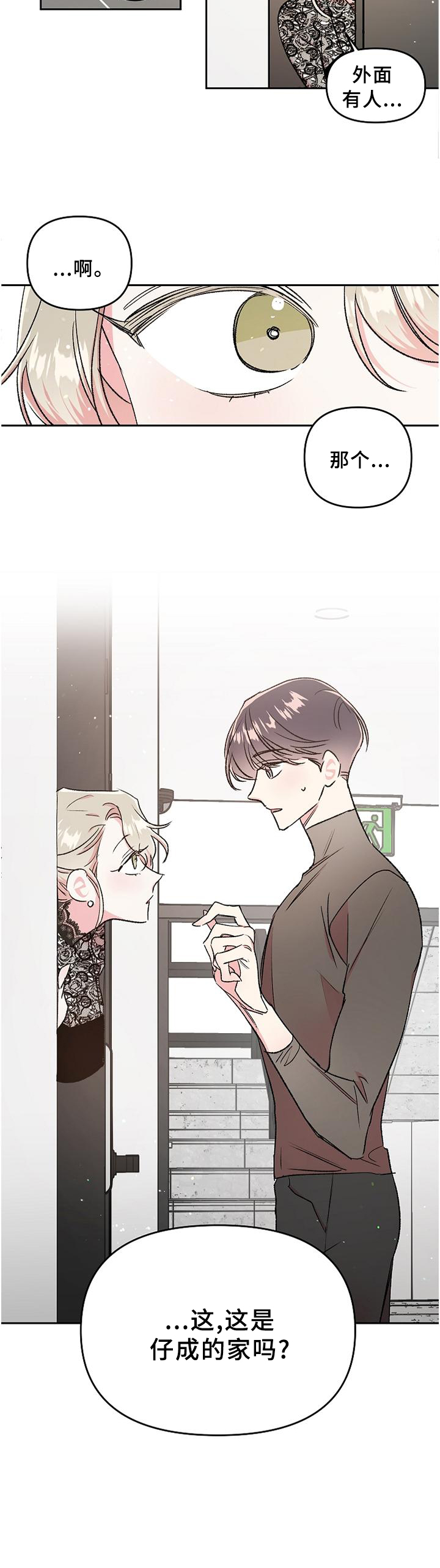 第29话9