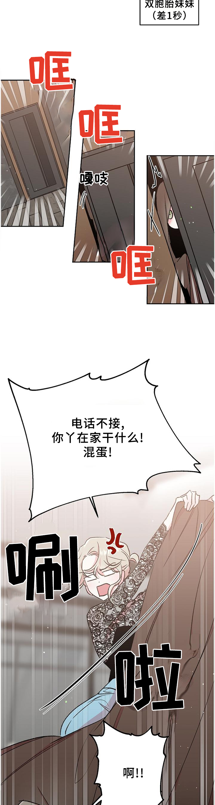 第28话7
