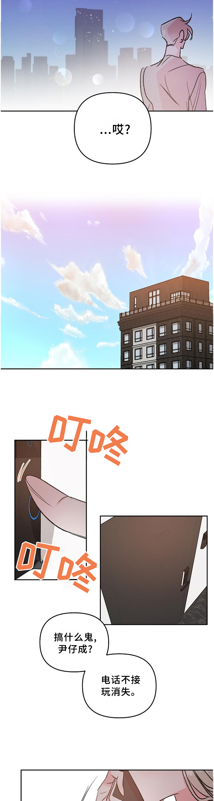 第28话5