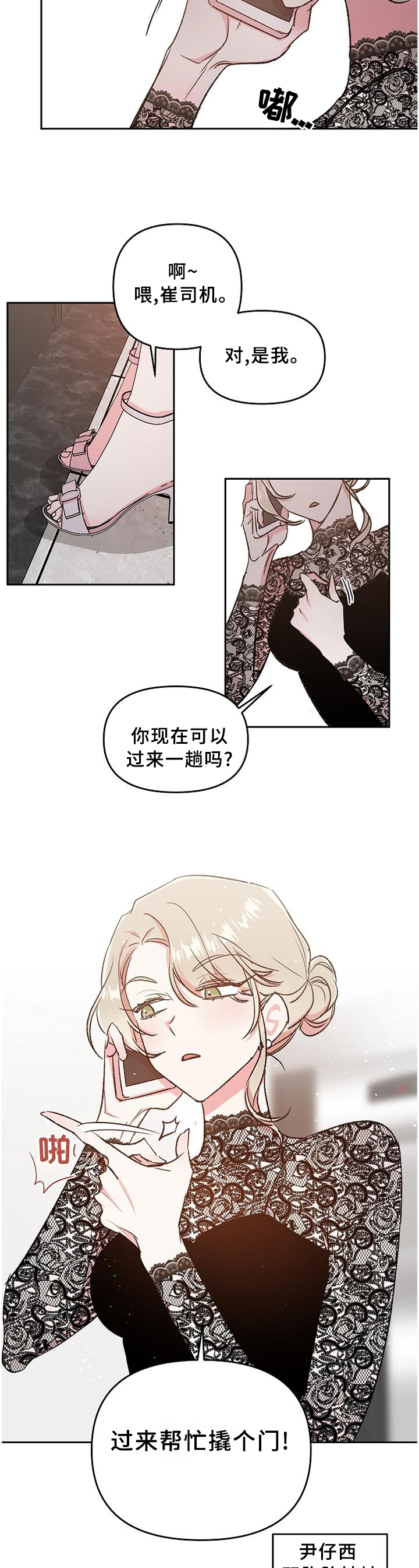 第28话6