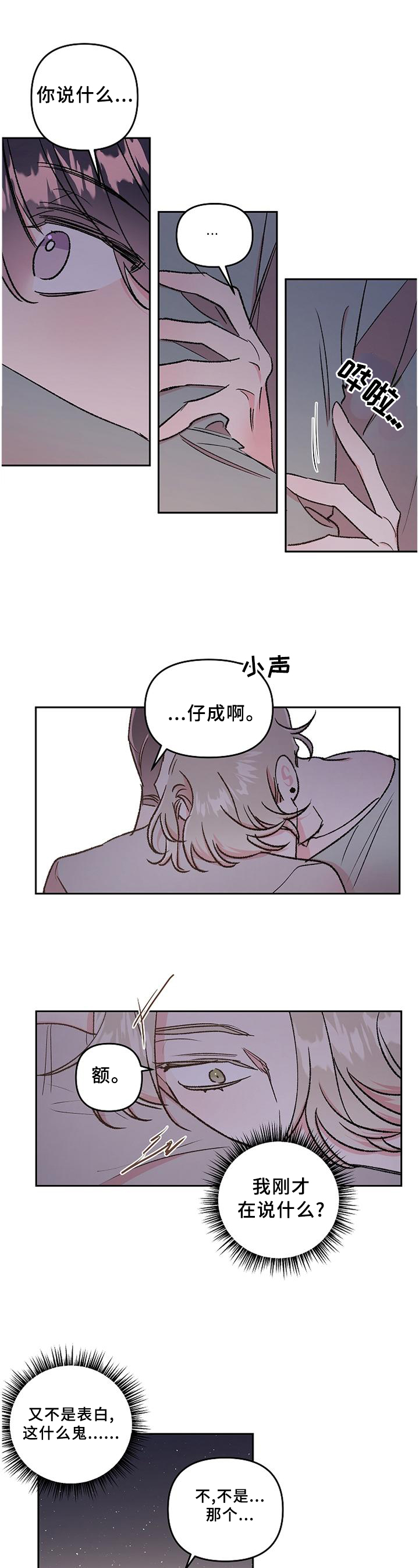 第28话2