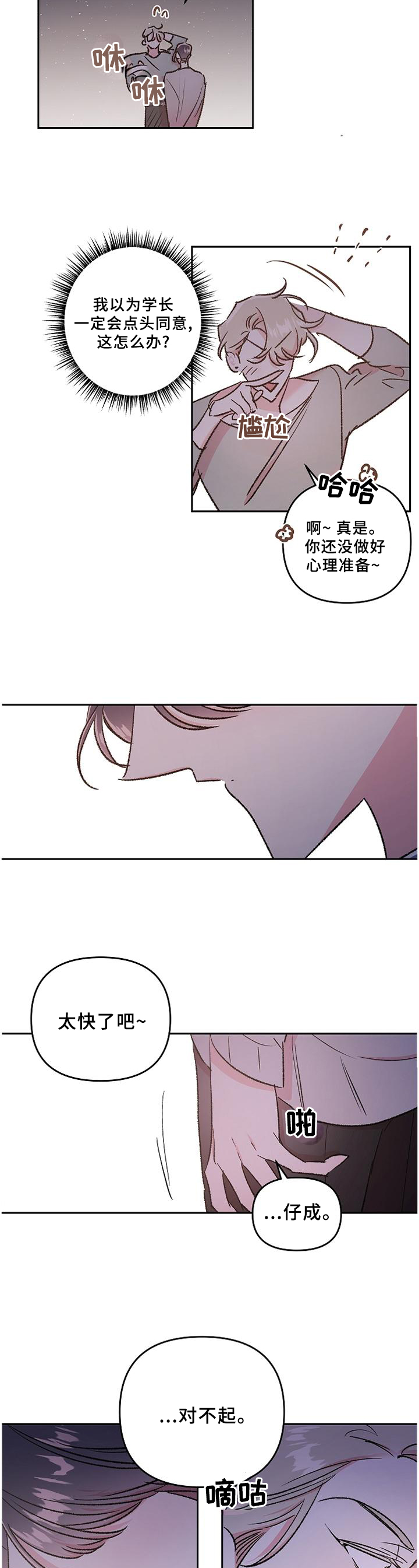 第28话3