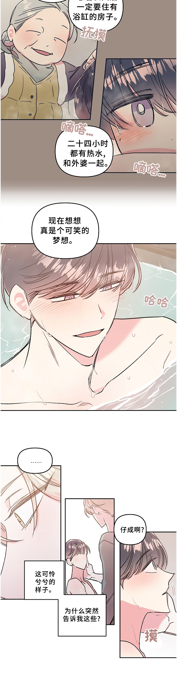 第27话1