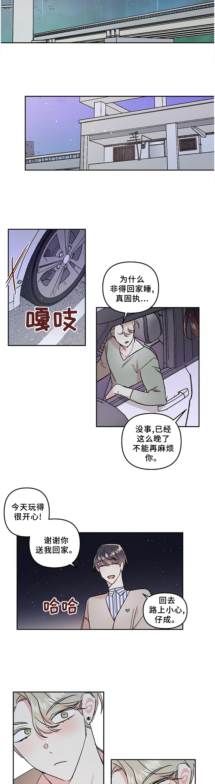 第27话4