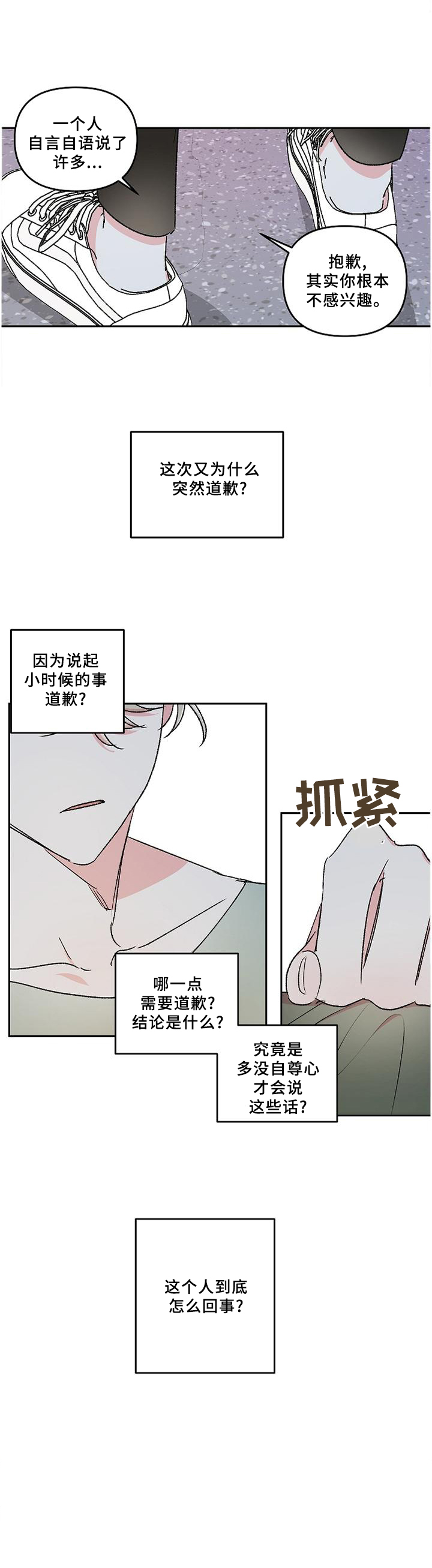 第27话6